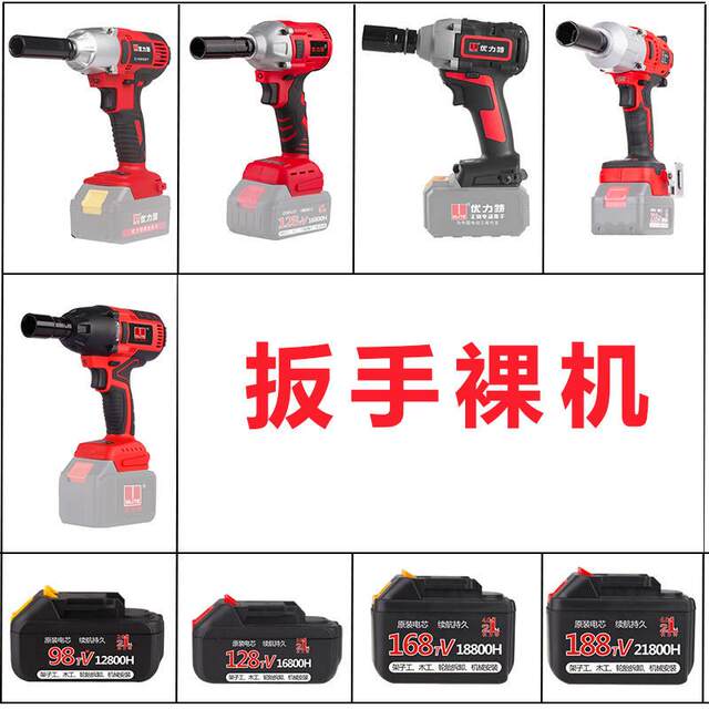 Brushless electric wrench lithium battery board hand charging large torque impact plate N hand power tool battery bare machine