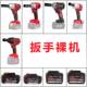 Brushless electric wrench lithium battery board hand charging large torque impact plate N hand power tool battery bare machine