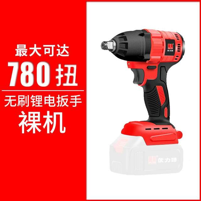 Brushless electric wrench lithium battery board hand charging large torque impact plate N hand power tool battery bare machine