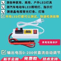 LED light strip tester new LED lamp bead repair tester digital display lamp repairer LCD TV backlight strip