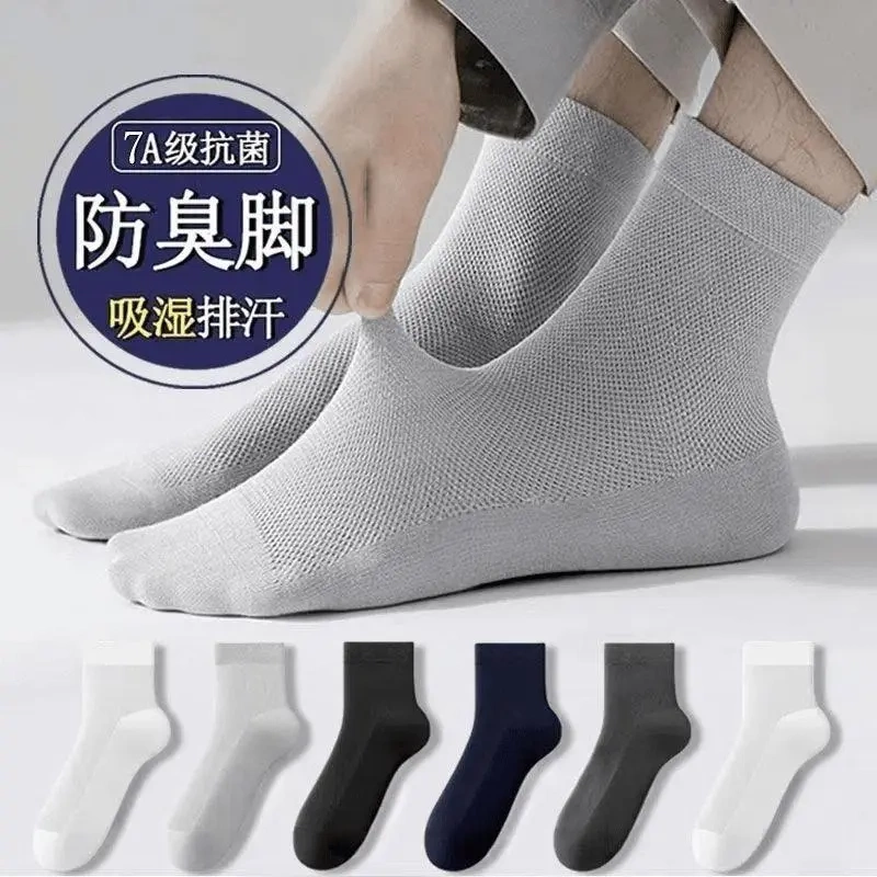 [Breathable and Odor-Resistant] Summer Men's Xinjiang Cotton Ultra-Thin Mesh Comfortable and Durable Lolita Socks-Cj