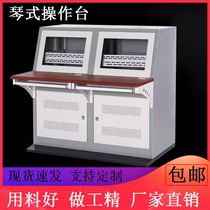 Computer room workbench command center monitoring security platform workshop control cabinet TV wall piano-type console thickened