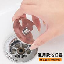 Bathtub drain plug universal silicone barrel accessories old-fashioned sink drain cover mop pool plug sealing ring