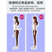 Direct sales department pelvic correction 68714 with repair pelvic bone forward tilt corrector false hip width postpartum hip and pubic bone separation