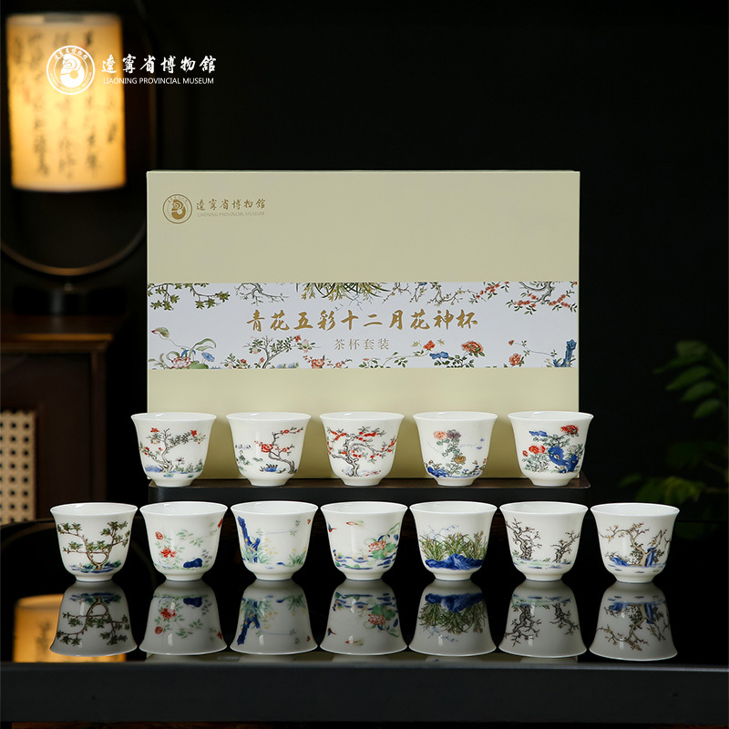 Liaoning Provincial Museum Blue and White Multicolored Twelve Months Flower God Cup Birthday Gift for Men and Women, Gift for Friends, Souvenir Liaoning Provincial Museum Blue and White Multicolored Twelve Months Flower God Cup Birthday Gift for Men and Women, Gift for Friends, Souvenir