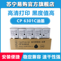 Suitable for Christie digital printing machine CP6301C ink speed printing machine ink CP6203 CP6201 CP6202 integrated speed printing machine plate paper ink 6201 printing
