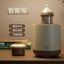 New milk shaker baby automatic baby mixing milk powder lightweight and convenient electric milk homogenizer smart charging milk shaker