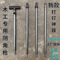 Construction carpentry special inner angle gun nail punching nail steel nail punching device manual nailing artifact nailing nailing device