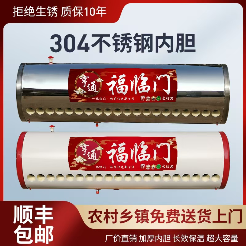 Solar water heater insulated barrel insulated water tank household 304 stainless steel hot water barrel thickened inner tank universal type
