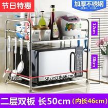 New stainless steel storage rack wave oven rack household single-layer oven rack counter cabinet stove micron collection