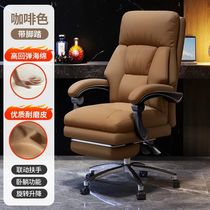 Lins Furniture Office Chair Home Boss Chair Comfortable Sedentary Study Desk Chair Lift Sofa Seat Leisure