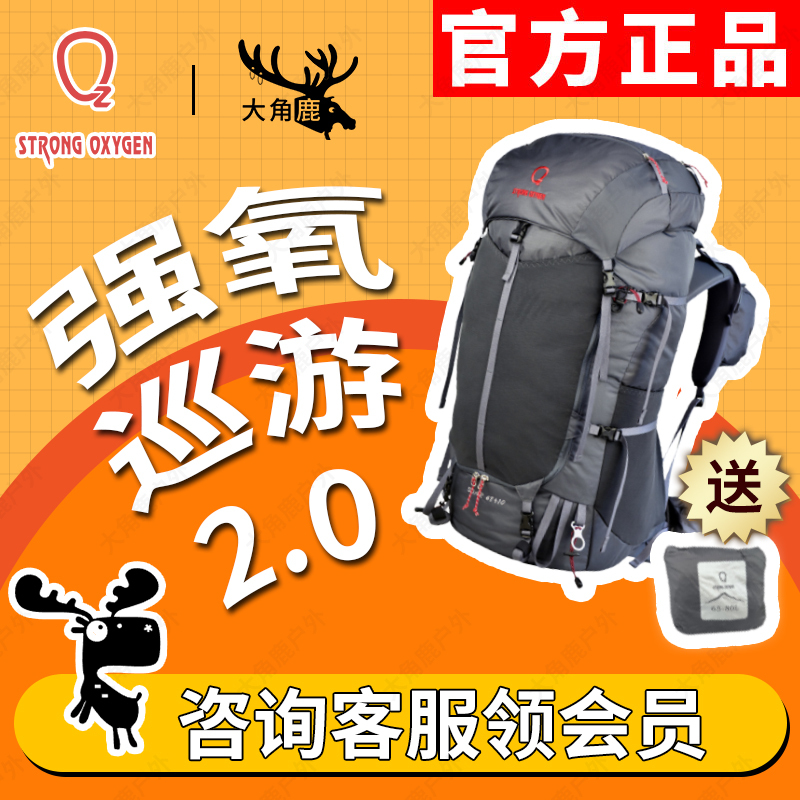 Qiangyang 2024 New Model Xunyou 2.0 Upgraded Outdoor 68+10L Heavy-Duty Backpack for Professional Hiking and Mountaineering