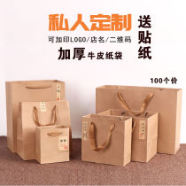 Kraft paper bag thickened handbag universal high-end tea packaging bag gift bag gift bag custom logo