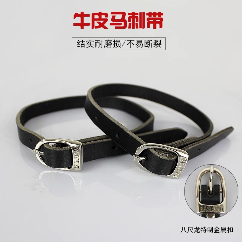 こんにちは、馬の乗馬用牛革の拍車ベルト、英語の障害物用拍車ベルト、騎士の装備、乗馬用拍車ベルト