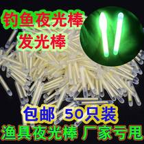 2024 Hot Style Super Bright Luminous Stick Fishing Luminous Stick Night Fishing Boxed Fishing Luminous Stick Bulk Floating Fish Floating