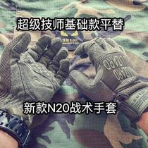 2024 popular spring and autumn n20 tactical gloves super technician basic model flat full finger touch screen breathable anti-slip riding