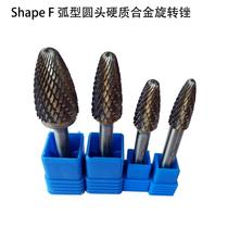 F-shaped arc-shaped round head carbide rotary file double-slot expansion milling cutter metal grinding head electric engraving head