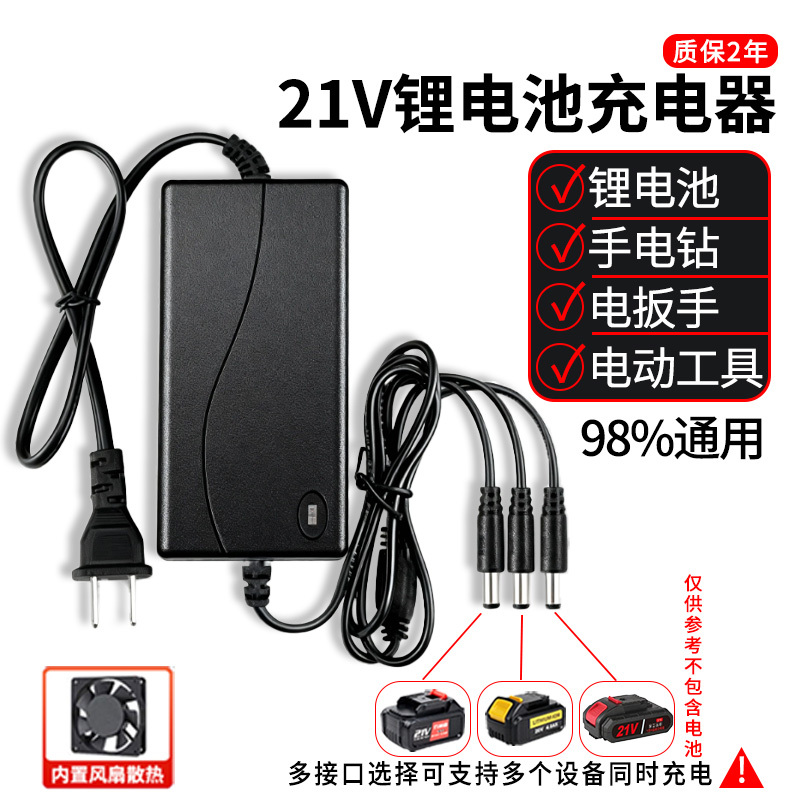 21V-999Vf Charger Electric Wrench Fast Charging Round Hole Cable Charging Electric Hammer Angle Grinder Electric Drill Lithium Battery Direct Charging