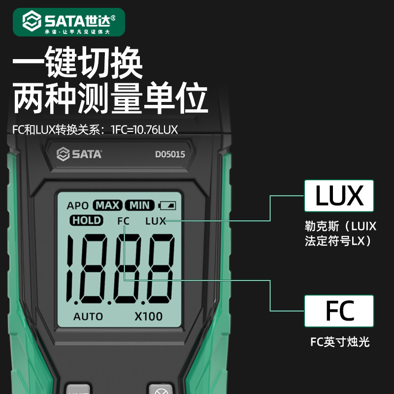 世达照度计高精度光照仪测光流明测试仪亮度光亮测光仪家用光度计,如何选择最适合自己的那一款?-照度仪-淘宝好物网