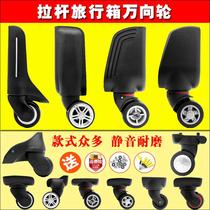 Suitcase trolley case wheel cam accessories pulley bag universal wheel suitcase double row roller caster silent