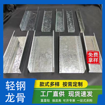 Light steel keel ceiling partition 50 75 100 vertical keel 38 50 60 main and auxiliary card keel gypsum board