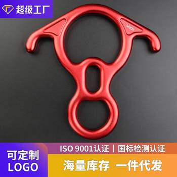 Horn 8-shaped ring high-altitude descending device 8-shaped ring speed descending device descending device mountaineering and rock climbing equipment