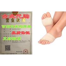 Metatarsal Pad， Ball of Foot Cushion Soft Fabric， Left+Ri