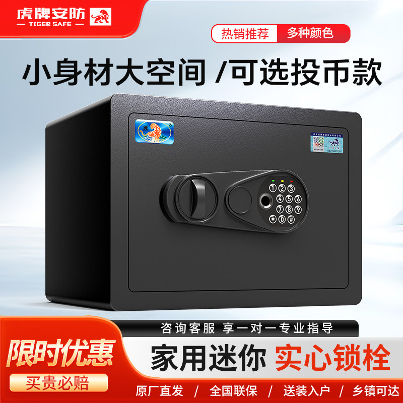 Tiger Brand Safe, Small Home-Use Safe with Password, Fingerprint, and Coin Slot, Can Store and Withdraw Money, Suitable for Adults and Children, Piggy Bank, Savings Bank, Can Be Hidden, Fixed, Mini, Family Use, 2025 New Model for Saving Money