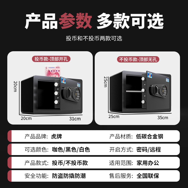 Tiger Brand Safe, Small Home-Use Safe with Password, Fingerprint, and Coin Slot, Can Store and Withdraw Money, Suitable for Adults and Children, Piggy Bank, Savings Bank, Can Be Hidden, Fixed, Mini, Family Use, 2025 New Model for Saving Money