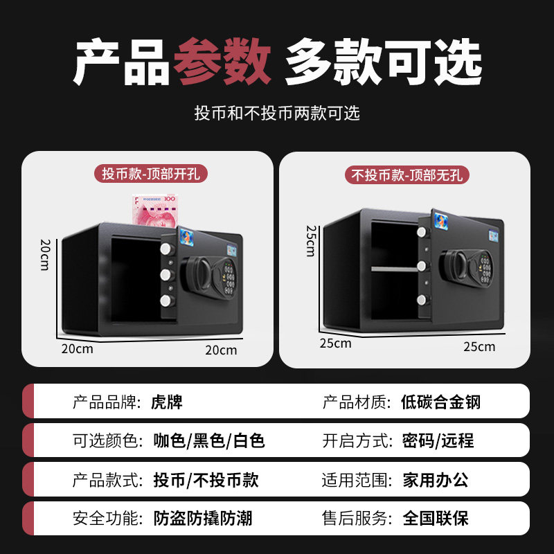 Tiger Brand Safe, Small Home-Use Safe with Password, Fingerprint, and Coin Slot, Can Store and Withdraw Money, Suitable for Adults and Children, Piggy Bank, Savings Bank, Can Be Hidden, Fixed, Mini, Family Use, 2025 New Model for Saving Money