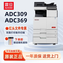 Aurora ADC309 copier A3 color laser ADC369 print copy scan multi-function machine A3