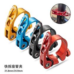 산악 자전거 빠른 제거 시트 튜브 클램프 31.8 34.9mm 알루미늄 합금 도로 자전거 좌석 시트 튜브 클램프 자전거 액세서리