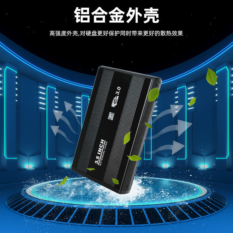 Mobile Hard Drive Enclosure 3.5inch Solid State Drive 3.0 Desktop External Mechanical Sata Reader Enclosure External Enclosure