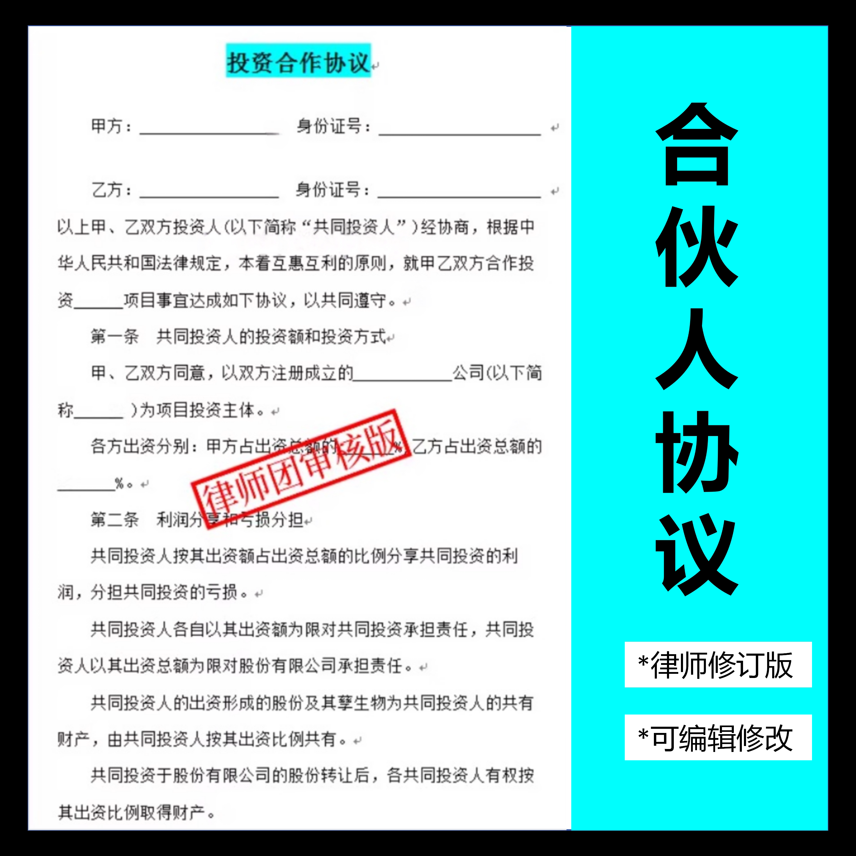 入股协议书- Top 500件入股协议书- 2026年1月更新- Taobao