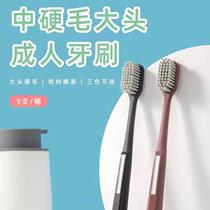 New soft-bristle easy-to-use adult medium-hard bristle toothbrush for men to remove tooth stains tartar yellow smoke stains and clean