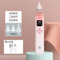 New baby electric nasal aspirator for newborns baby unobstructed cleaning instrument newborn baby nasal cavity cleaning