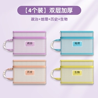 Соответствующий стиль [Политика + История + География + Биология] 4 шт.