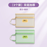 Пробная [Китайский + Математика] 2