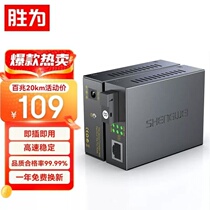 Shengwei BGH120T fiber transceiver 100M single mode single fiber photoelectric converter SC interface 20KM km pair