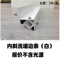New integrated ceiling honeycomb panel aluminum buckle plate edge strip light luxury simple keel accessories aluminum corner line ceiling material