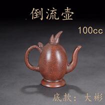 Taiwans backflow pure old sand pot backflow pot famous Dabin purple model full ancient handmade small CTK capacity antique collection