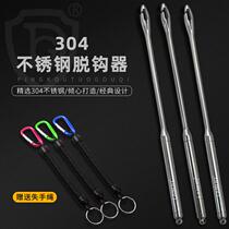 304 stainless steel decoupler multifunctional deep throat unhook remover deep throat hook remover grenade type unhook remover