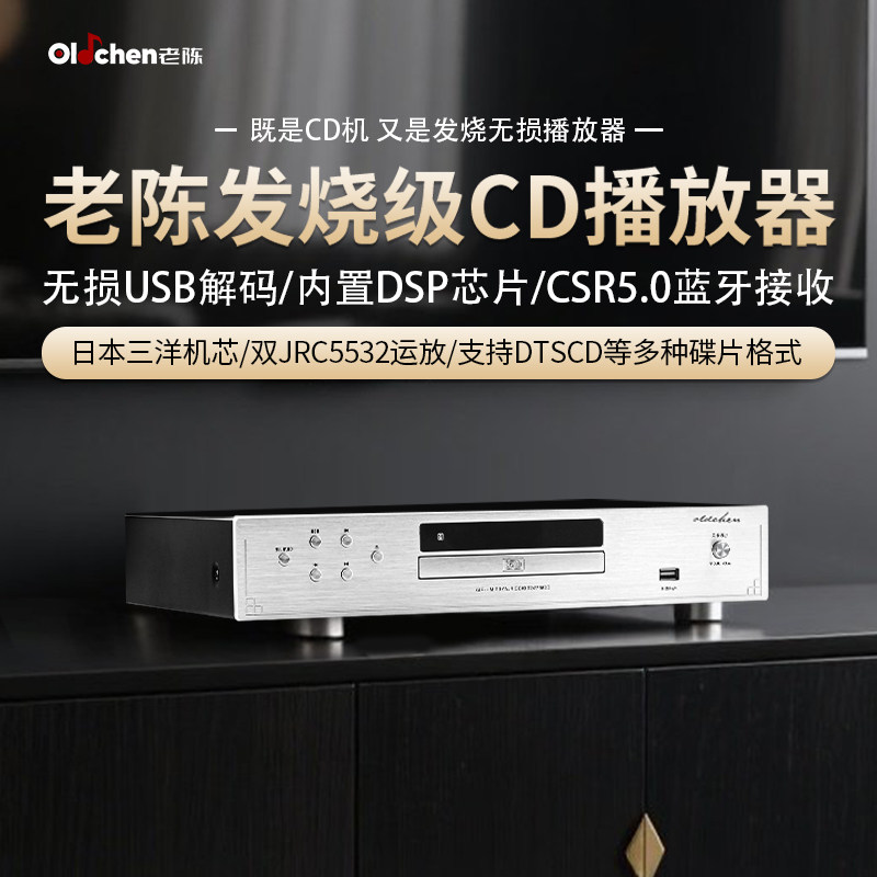 Проигрыватель компакт-дисков Lao Chen, высококачественный Bluetooth-плеер USB без потерь, чистый проигрыватель компакт-дисков с высокой точностью воспроизведения DTS