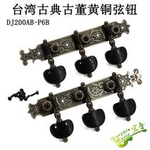Taiwanese classical guitar tuners three-in-one winder knobs button shaft strings quasi-copper color all-metal accessories