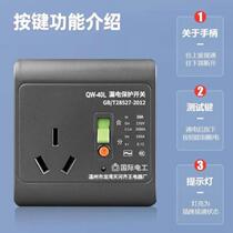 New leakage protection switch 10 three-hole leakage protection 86 type a16 water heater leakage protector a air conditioner socket