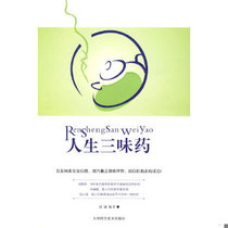 Genuine Sufa 9787530845714 Three Medicines for Life edited by Guan Cheng Tianjin Science and Technology Press