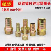 Split hose soft water pipe inch split iron outer wire pipe joint plated color 4 leather pagoda 61 joint 2 oil pipe zinc pipe joint