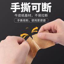 Kraft paper tape high viscosity and strength can be hand-teared water-free self-adhesive photo frame art student painting painting mounting