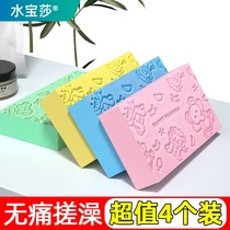 (U tried it first) 3D bathing artifact back baby baby home rub mud back sponge that does not hurt the skin