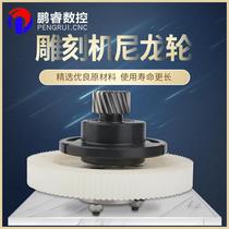 Engraving machine nylon wheel anti-backlash variable speed nylon wheel 80 teeth 100 teeth set pulley rack gear eccentric wheel